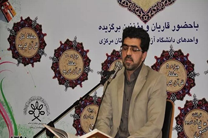 بانک اطلاعاتی جامعه قرآنی اراک تهیه می‌شود