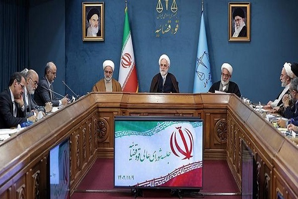 نشست شورای عالی قوه قضاییه نشست شورای عالی قوه قضاییه