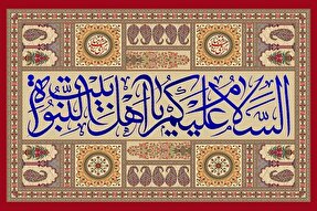 دوستی با اهل‌ بیت(ع) موجب قرار گرفتن در مسیر تربیت قرآنی می‌شود