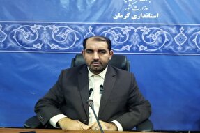 امنیت در برگزاری انتخابات در کرمان برقرار است