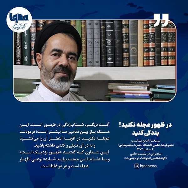 حجت الاسلام علیانسب