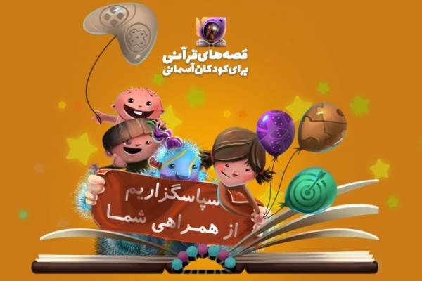 1 رمضان/تجربه کار خیر در بازی‌های رایانه‌ای