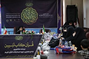 عکس | رقابت بانوان برگزیده کشوری در شانزدهمین دوره مسابقات قرآنی مدهامتان