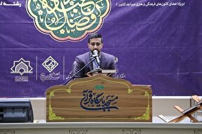 عکس | رقابت آقایان برگزیده کشوری در شانزدهمین دوره مسابقات قرآنی مدهامتان