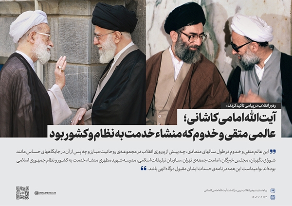 عالم متقی و خدوم