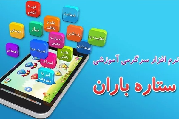 1 رمضان/تجربه کار خیر در بازی‌های رایانه‌ای