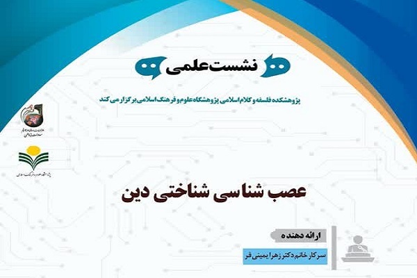 ارسال/ آزمایشات بیانگر کاهش ضربان قلب در افراد مؤمن است/ نقش علوم عصبی در تغییر عقاید و افکار