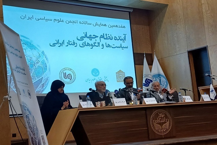 همایش «آینده نظام جهانی سیاستها و الگوهای رفتار ایرانی» همایش «آینده نظام جهانی سیاستها و الگوهای رفتار ایرانی»