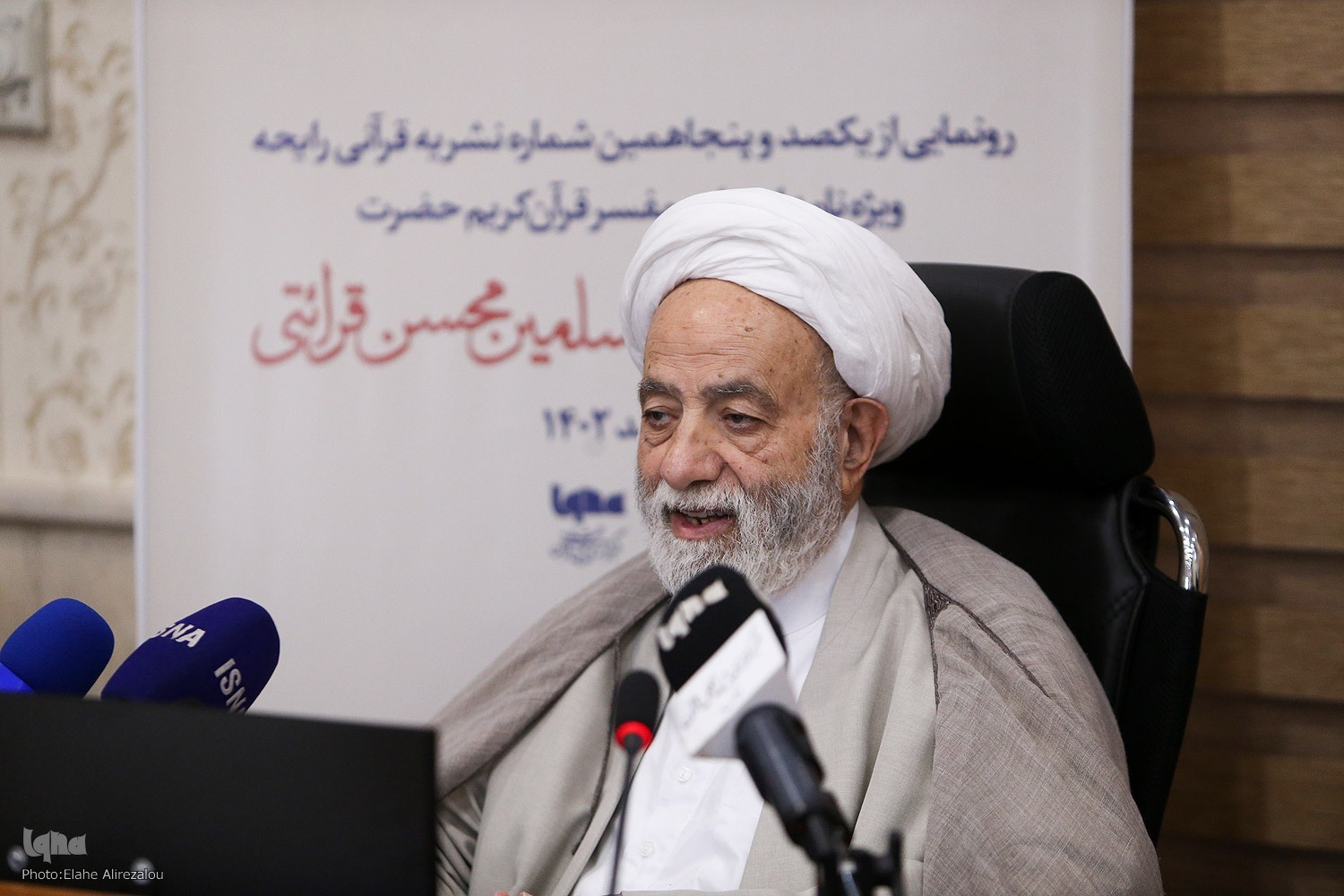 محسن قرائتی