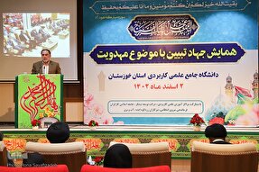 عکس | همایش جهاد تبیین با محوریت مهدویت