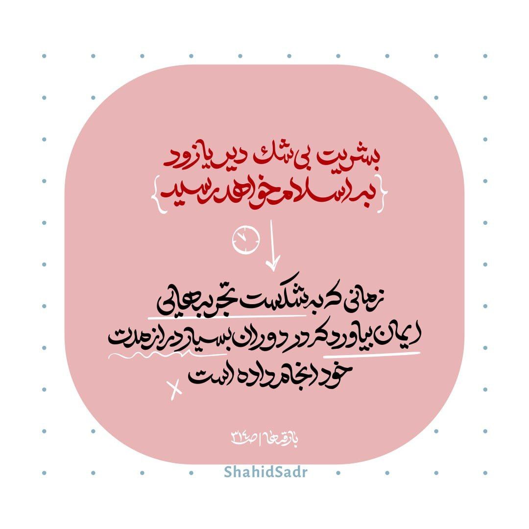 اسلام آیین نهایی زندگانی بشریت اسلام آیین نهایی زندگانی بشریت