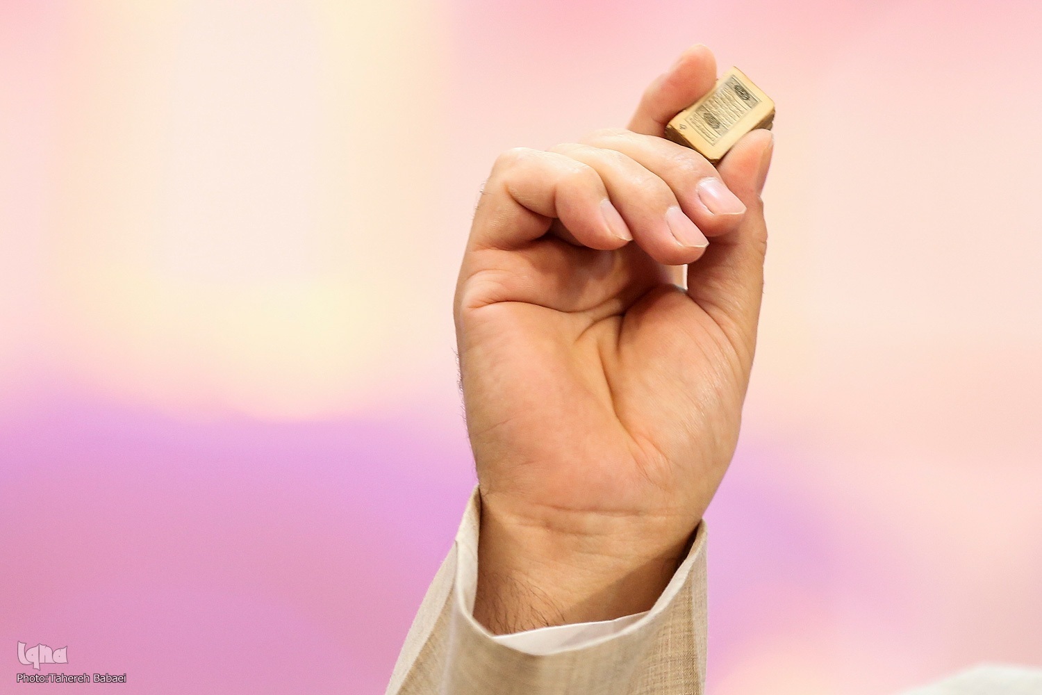 کوچکترین قرآن جهان