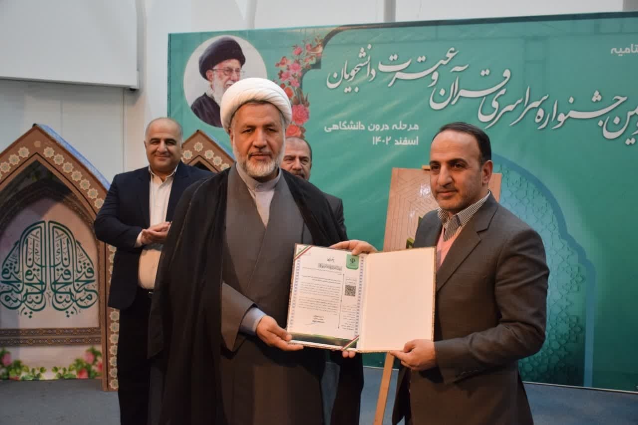 میزبان مرحله کشوری جشنواره قرآنی وزارت علوم تعیین شد