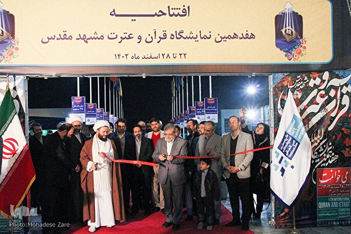 عکس | آغاز به‌کار هفدهمین نمایشگاه بین‌المللی قرآن و عترت در مشهد