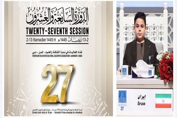 اجرای نماینده کشورمان در مرحله نهایی مسابقات قرآن امارات + عکس