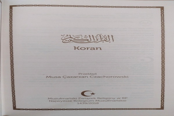 ترجمه قرآن به زبان لهستانی