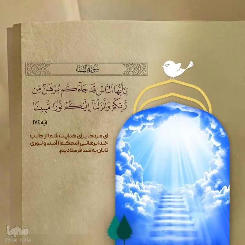 گامبهگام با نور ایمان+ فیلم گامبهگام با نور ایمان+ فیلم