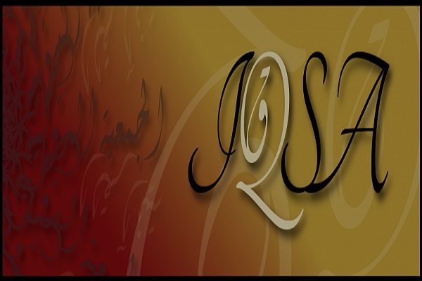 6/ انجمن بینالمللی مطالعات قرآنی 6/ انجمن بینالمللی مطالعات قرآنی