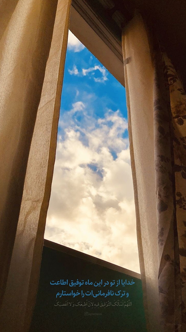 توفیق اطاعتم ده