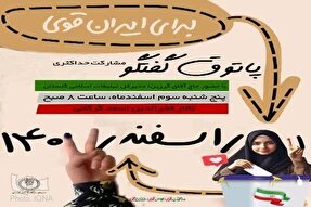 عکس | بانوان گلستان در پاتوق گفت‌وگو مشارکت حداکثری در انتخابات