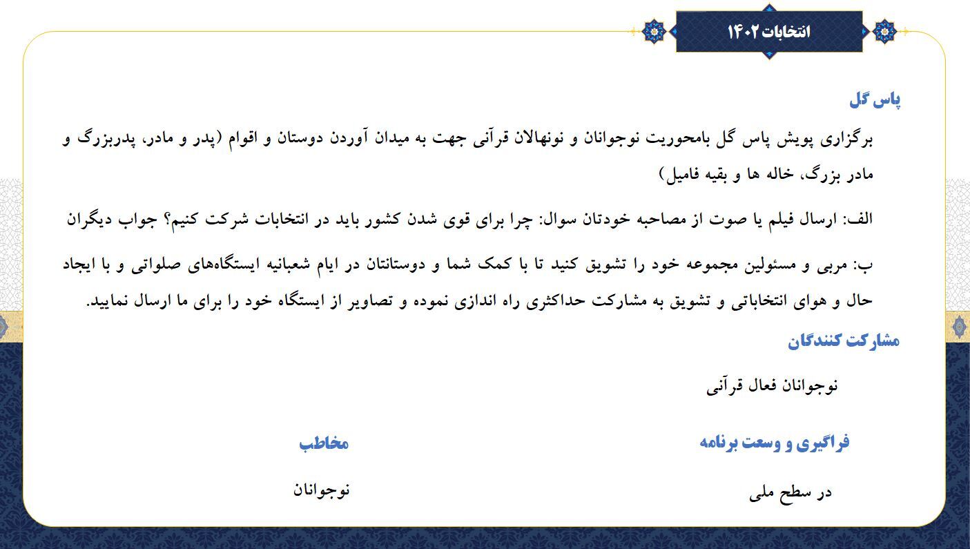 ایجاد قرارگاه «تواصی»