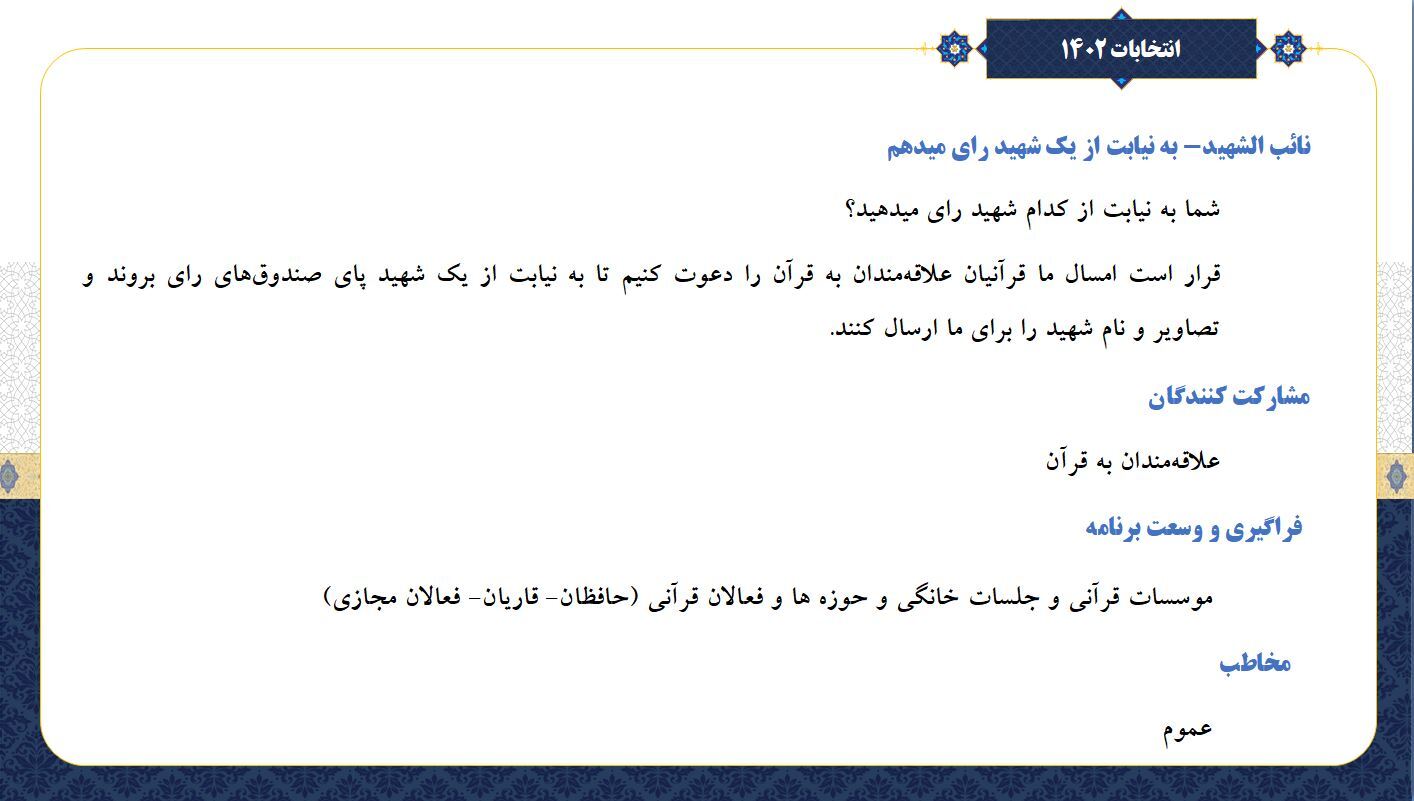 ایجاد قرارگاه «تواصی»