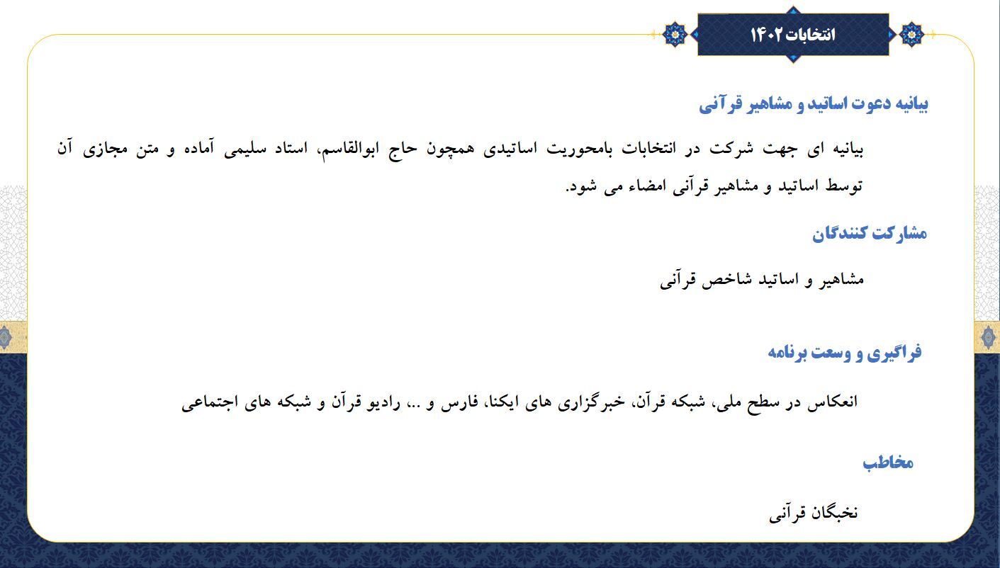 ایجاد قرارگاه «تواصی»
