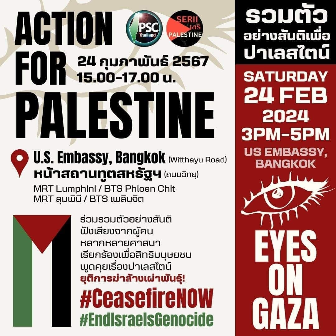 فراخوان کمپین همبستگی فلسطین در تایلند فراخوان کمپین همبستگی فلسطین در تایلند