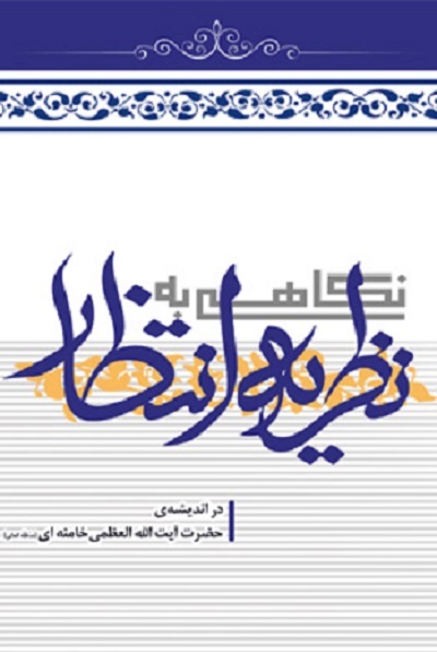 «پرواز اسب سفید» «سفیر دوازدهم» در بلندای «سبزترین نذر»