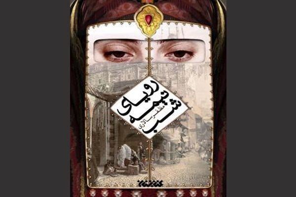 «پرواز اسب سفید» «سفیر دوازدهم» در بلندای «سبزترین نذر»