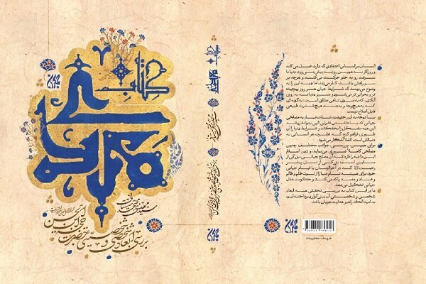 «پرواز اسب سفید» «سفیر دوازدهم» در بلندای «سبزترین نذر»