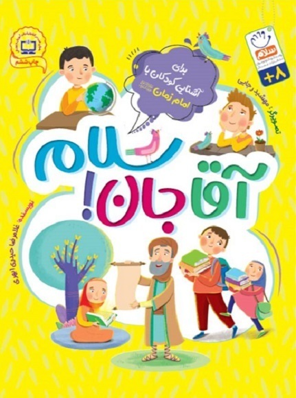 «پرواز اسب سفید» «سفیر دوازدهم» در بلندای «سبزترین نذر»