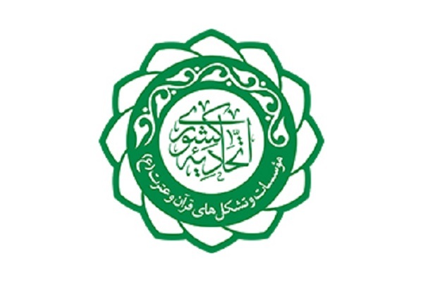 اجرا و مشارکت در دو طرح ملی از سوی اتحادیه موسسات قرآنی