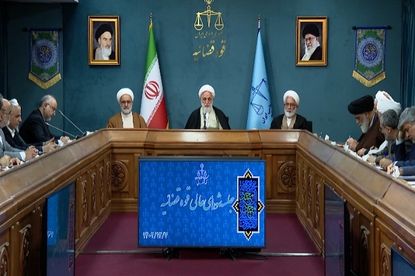 شورای عالی قوه قضاییه شورای عالی قوه قضاییه