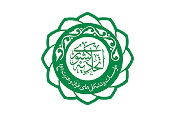 دعوت اتحادیه کشوری مؤسسات قرآنی از مردم برای حضور در انتخابات