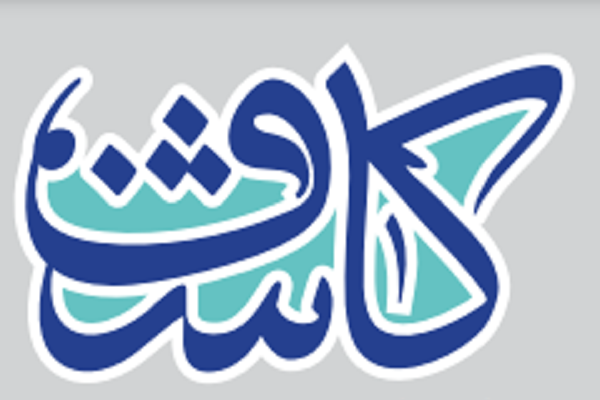 انتشار ویژه‌نامه انتخاباتی نشریه «کاشف» با محوریت سوره «حدید»