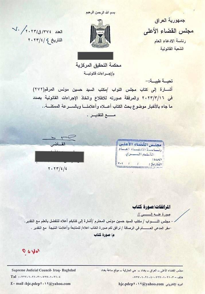 تحقیقات علیه الکاظمی در پرونده شهادت سردار سلیمانی + اسناد