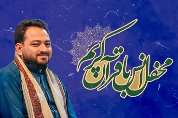 محفل قرآنی با تلاوت «سعید پرویزی» در پارس‌آباد