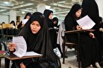 بانوان حافظ قرآن از آزمون ورودی حوزه علمیه قزوین معاف می‌شوند