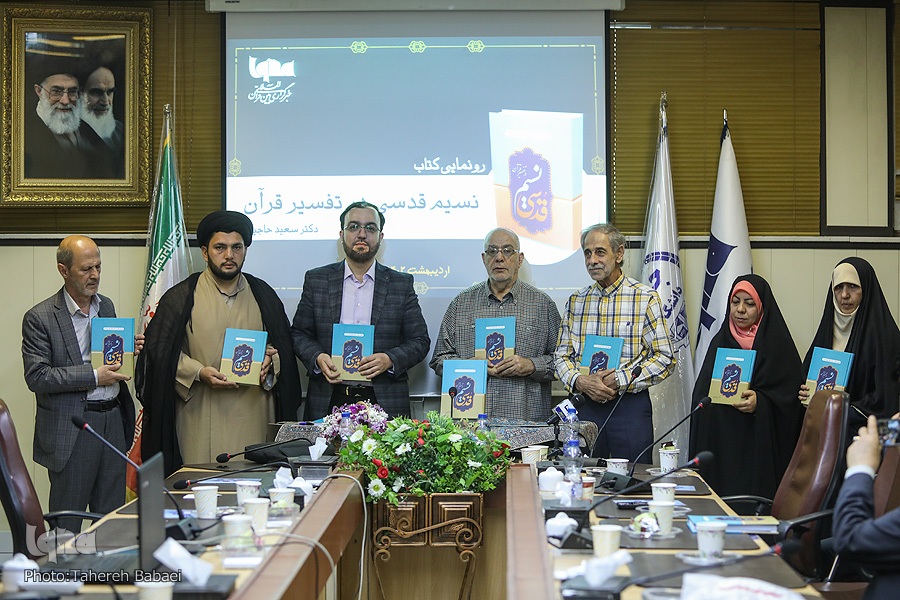 رونمایی از کتاب سعید حاجیان