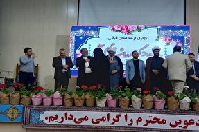 عکس | مراسم تجلیل از مربیان و فعالان قرآنی در گلستان
