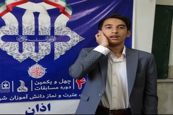 مرحله نهایی چهل و یکمین دوره مسابقات قرآن، عترت و نماز دانش‌آموزان شهر تهران