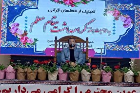 فیلم | تلاوت «امیرحسین رحمتی» در مراسم تجلیل از مربیان قرآنی