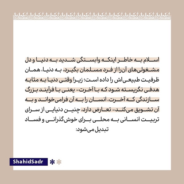 اندازه دنیا