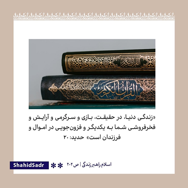 اندازه دنیا