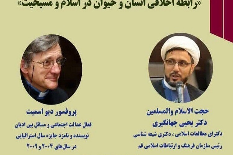 رابطه با حیوانات