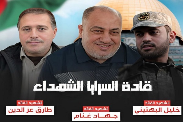 رهبران شهید فلسطینی