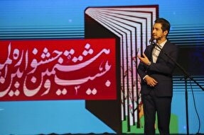 عکس | اختتامیه بیست‌و‌هشتمین جشنواره شعر رضوی کرمان