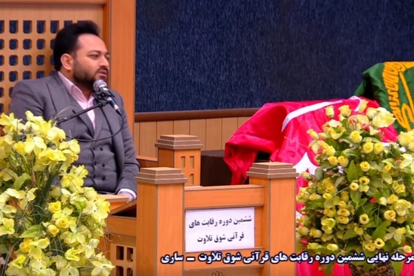 اختتامیه شوق تلاوت اختتامیه شوق تلاوت