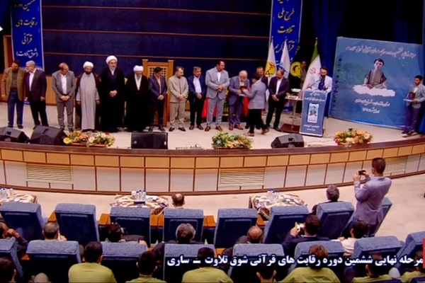 ششمین دوره رقابت‌های قرآنی شوق تلاوت